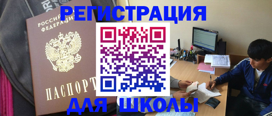 купить прописку в Можге